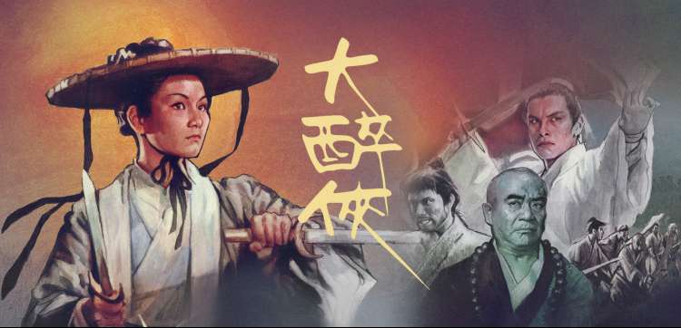 大师兄影视大全手账拼贴主图
