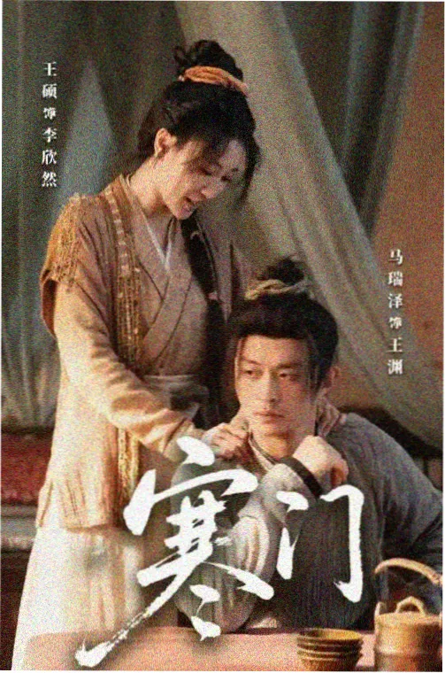 小小影院 长安三万里 国风动画